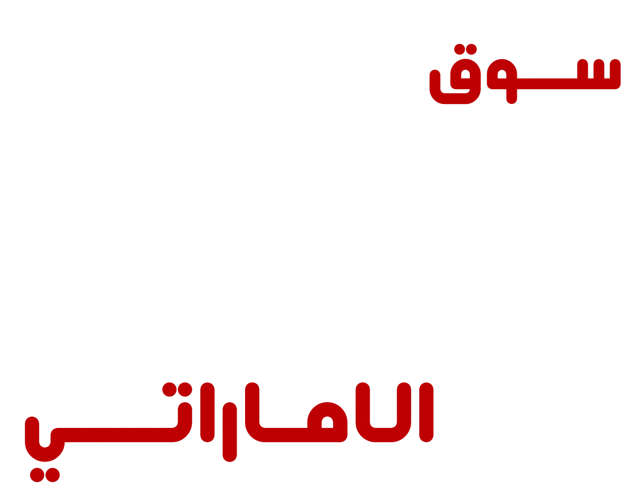 الصورة